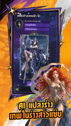 Immortal Oracle: ลิขิตอมตะ