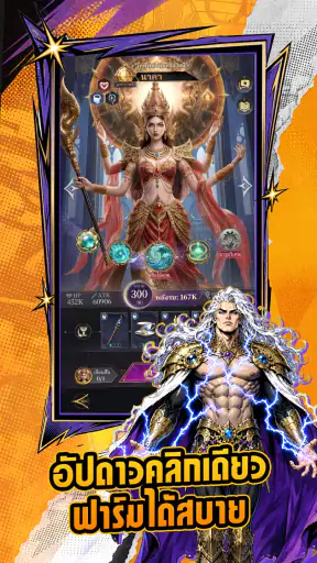 Immortal Oracle: ลิขิตอมตะ