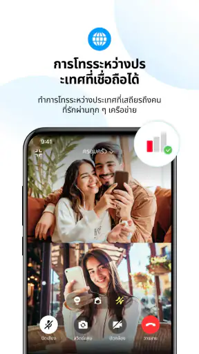 imo - วิดีโอแชท