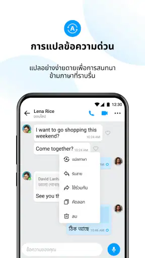 imo - วิดีโอแชท
