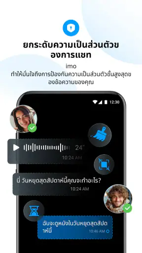 imo - วิดีโอแชท