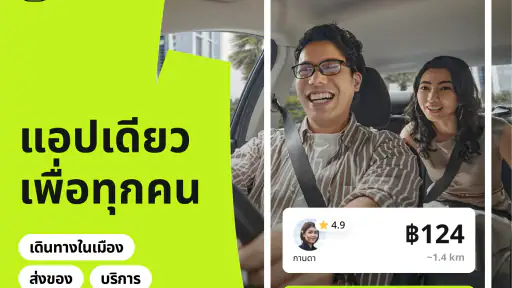 InDrive: เรียกรถ & เดลิเวอรี่