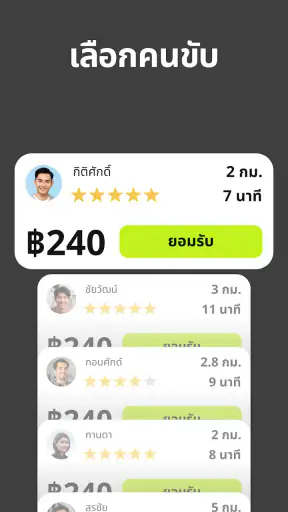 InDrive: เรียกรถ & เดลิเวอรี่