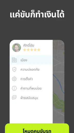 InDrive: เรียกรถ & เดลิเวอรี่