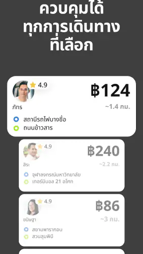 InDrive: เรียกรถ & เดลิเวอรี่