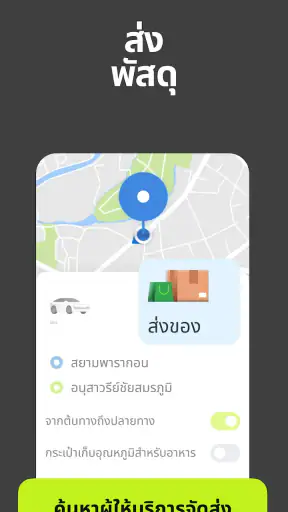 InDrive: เรียกรถ & เดลิเวอรี่