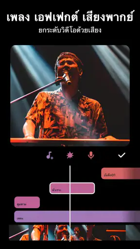 InShot - ตัดต่อวีดีโอ
