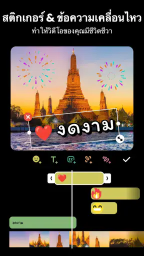 InShot - ตัดต่อวีดีโอ