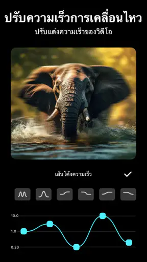 InShot - ตัดต่อวีดีโอ