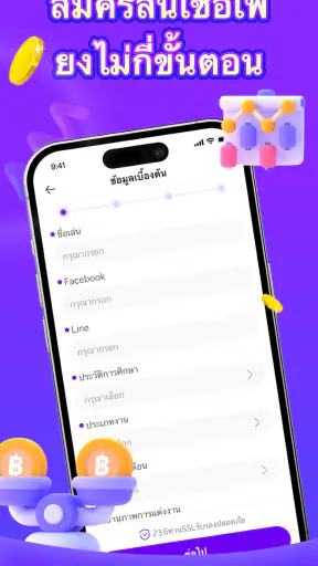 Inter Mobile