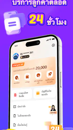 Inter Mobile