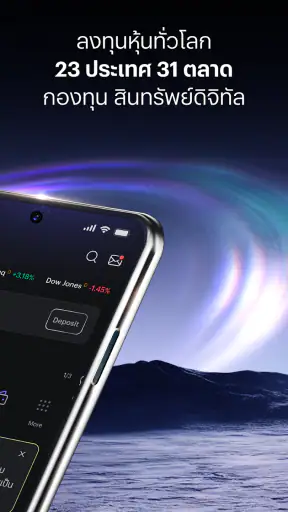 INVX (InnovestX): แอปการลงทุน