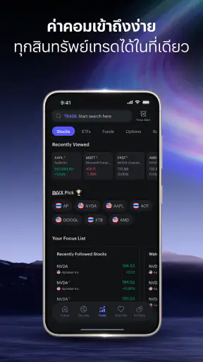 INVX (InnovestX): แอปการลงทุน