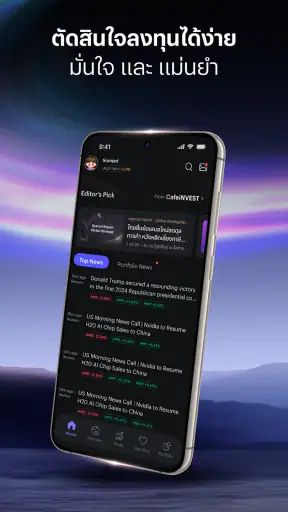 INVX (InnovestX): แอปการลงทุน