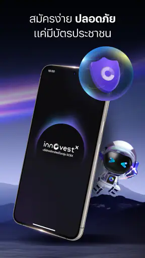 INVX (InnovestX): แอปการลงทุน