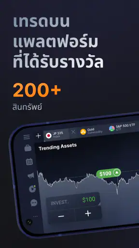 IQ Option – แพลตฟอร์มเทรด