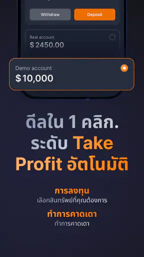 IQ Option – แพลตฟอร์มเทรด
