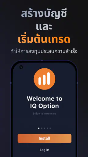 IQ Option – แพลตฟอร์มเทรด