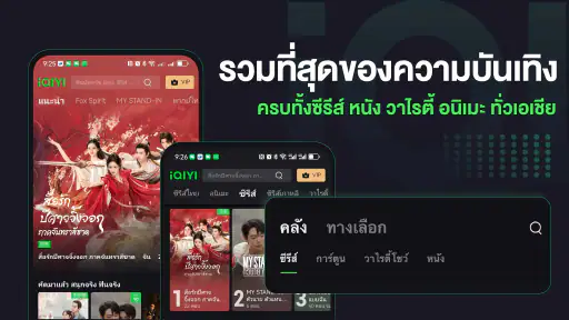 iQIYI - ซีรีส์, วาไรตี้โชว์