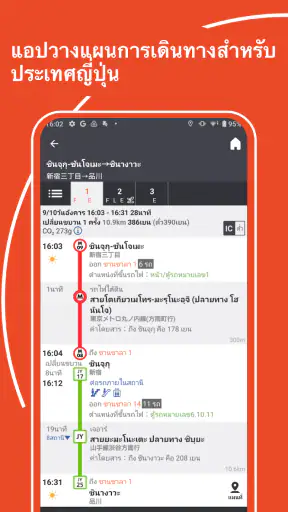 Japan Transit Planner - Travel