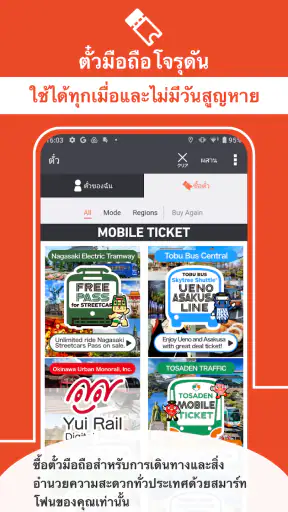 Japan Transit Planner - Travel