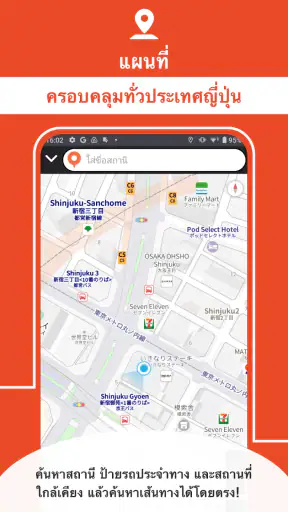 Japan Transit Planner - Travel