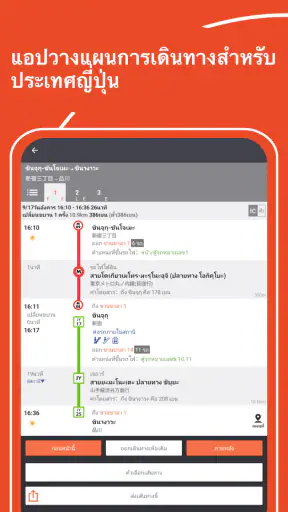Japan Transit Planner - Travel