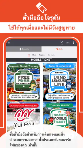 Japan Transit Planner - Travel