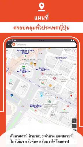 Japan Transit Planner - Travel