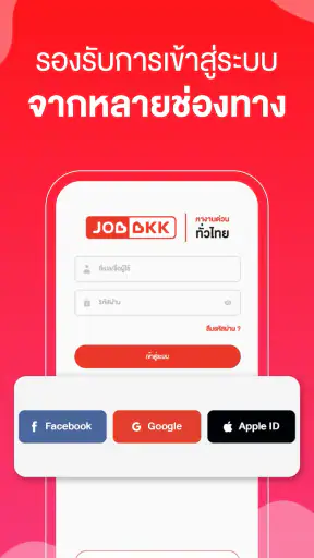 JOBBKK.COM หางาน สมัครงาน