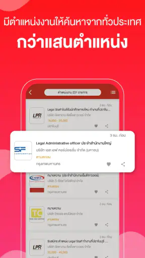 JOBBKK.COM หางาน สมัครงาน