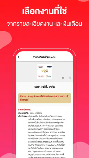 JOBBKK.COM หางาน สมัครงาน