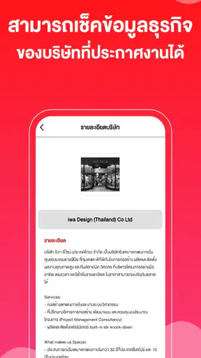 JOBBKK.COM หางาน สมัครงาน