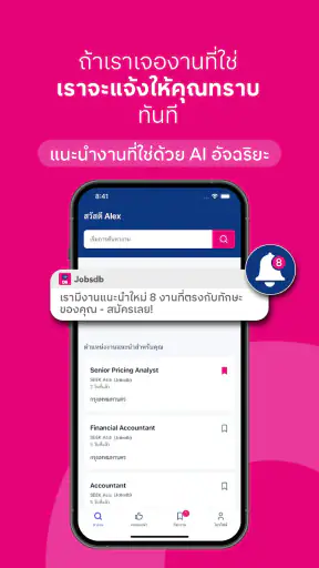 Jobsdb: งานในประเทศไทย & หางาน