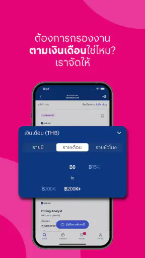 Jobsdb: งานในประเทศไทย & หางาน