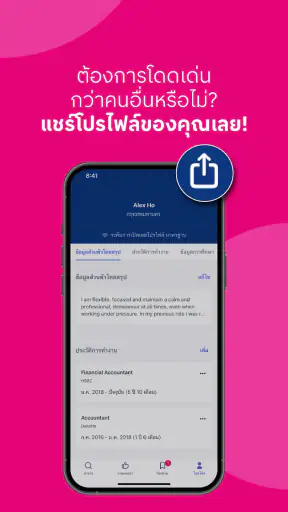 Jobsdb: งานในประเทศไทย & หางาน