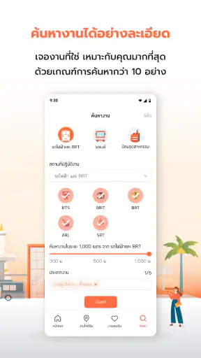JobThai Jobs Search