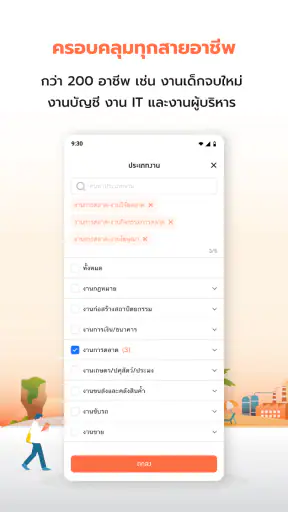 JobThai Jobs Search
