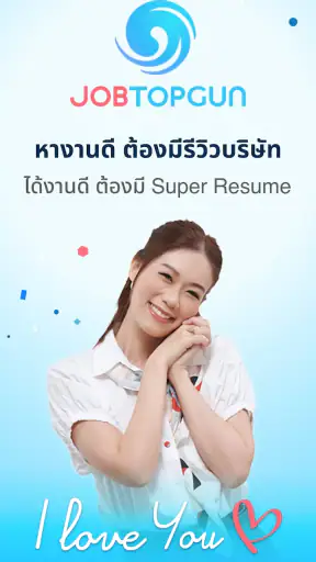 JOBTOPGUN