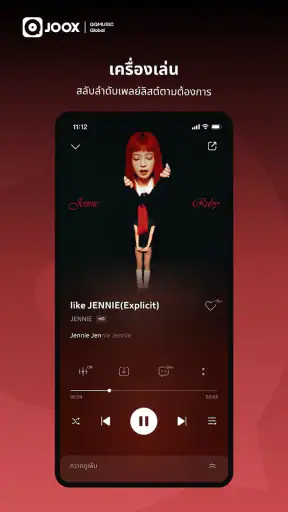 JOOX ฟังเพลงไทย, ออฟไลน์, ฟรี