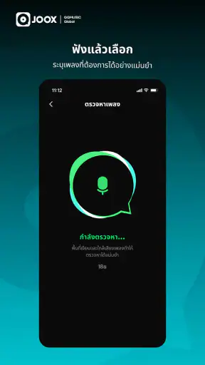 JOOX ฟังเพลงไทย, ออฟไลน์, ฟรี