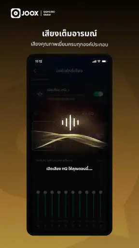 JOOX ฟังเพลงไทย, ออฟไลน์, ฟรี