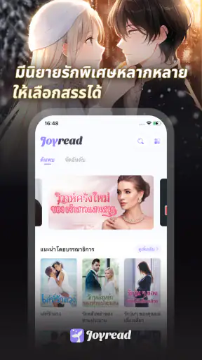 JoyRead-นิยายและเรื่องสั้น