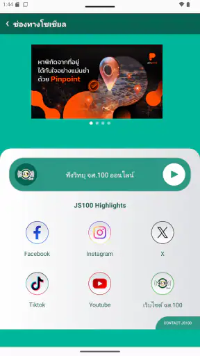 JS100