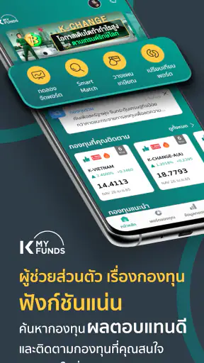 K-My Funds