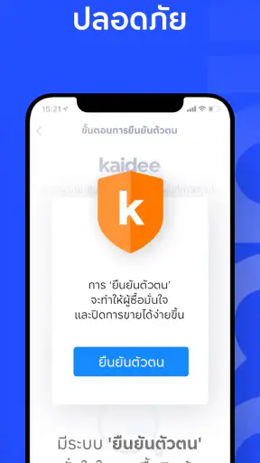 Kaidee | แหล่งซื้อขายออนไลน์