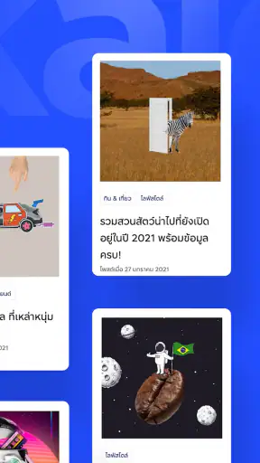Kaidee | แหล่งซื้อขายออนไลน์