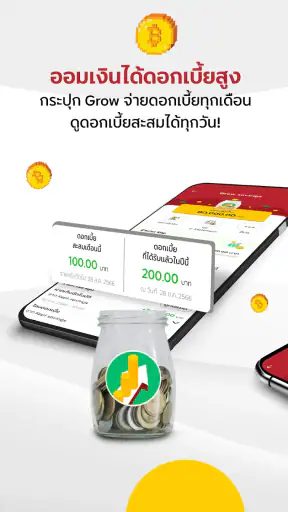 Kept เก็บเงินง่ายสไตล์คุณ