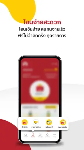Kept เก็บเงินง่ายสไตล์คุณ