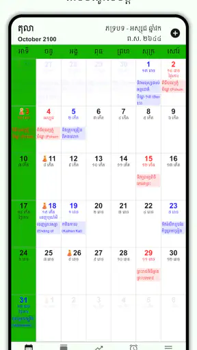 Khmer Lunar Calendar